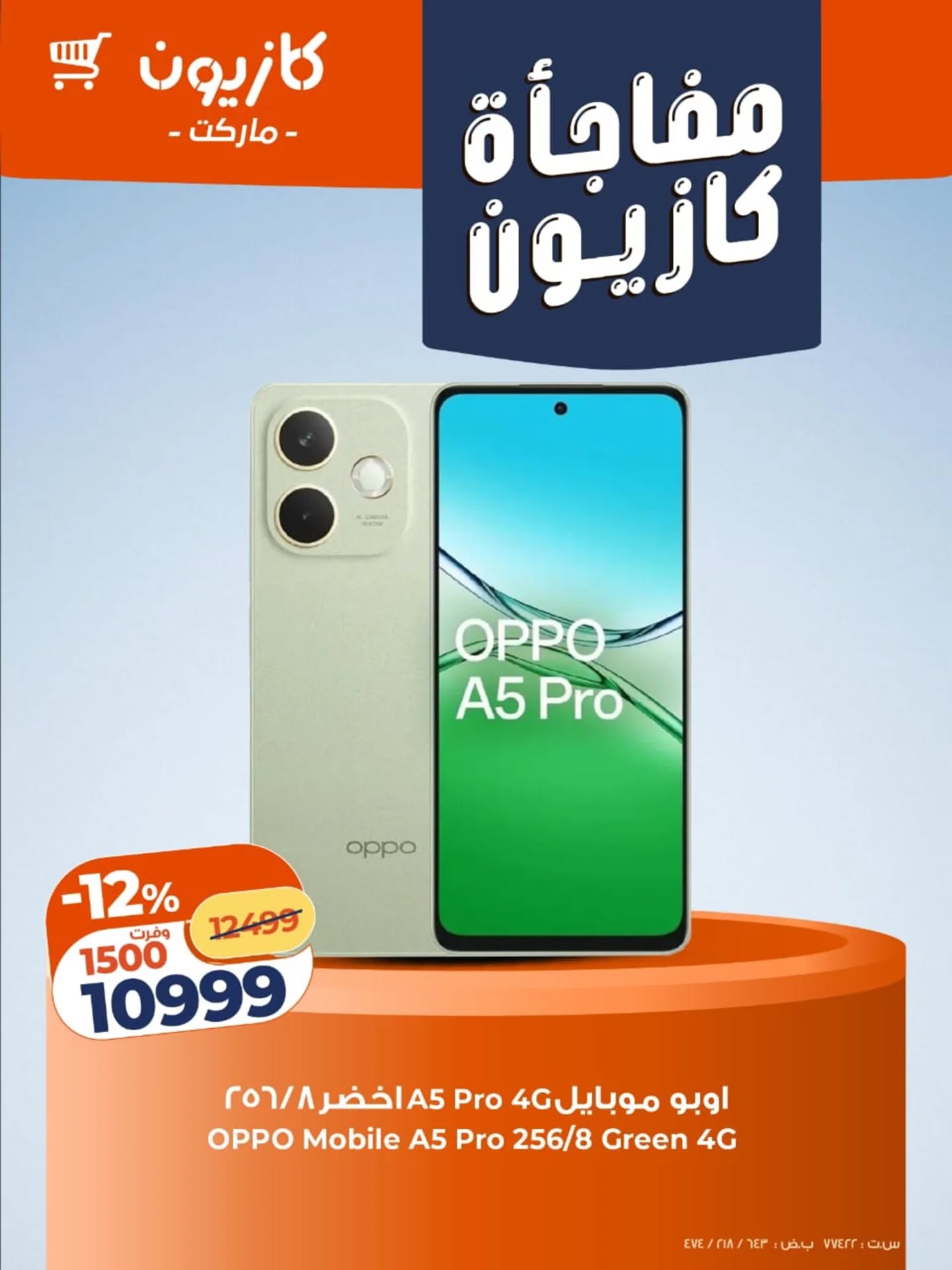 kazyon offers from 16dec to 18dec 2025 عروض كازيون من 16 ديسمبر حتى 18 ديسمبر 2025 صفحة رقم 1